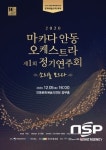 안동시, ‘2020 안동문화예술의전당 문화예술교육축제’ 개최