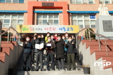 울릉저동초, 제21회 아름다운학교 교육상‘수상’