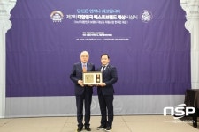 김광현 션킴모터스 회장, 자랑스런 한국인 대상 수상