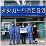 광양시노인전문요양원, 김장김치 담그기 행사