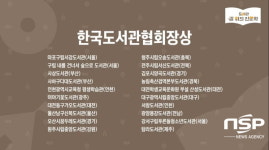 광양용강도서관, ‘길 위의 인문학 우수도서관’ 선정