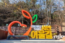 광양시, 서산 어울길 조성 마무리