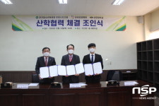 포항 선린대, 유성요양병원과 MOU를 통해 인재육성 장학금 수여