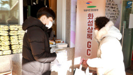 화성시동탄치동천종합사회복지관, ‘사랑의 팥죽 나눔’ 행사 가져
