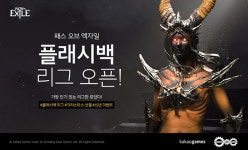 카카오게임즈, 패스 오브 엑자일 19일부터 플래시백 리그 시작