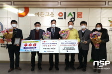 의성군농업기술센터, 2020년 전국 농촌진흥기관 평가 ‘최우수기관상’ 수상