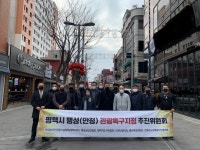 평택시 안정리 관광특구 추진위 출범