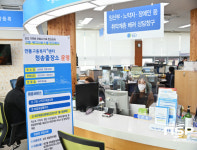청송군, 고용복지플러스센터 청송출장소 설치·운영