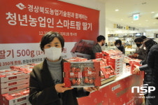 롯데백화점 대구점, 지역 농가 돕기에 두팔 걷어