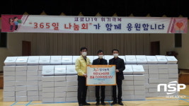 광양 365일 나눔회, 코로나19 극복 2200여만 원 상당 기탁