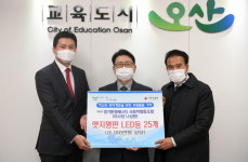 경기환경에너지사협동조합, 오산시에 사랑의 LED등 기탁