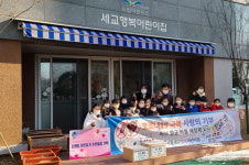 오산시 시립세교행복어린이집, 사랑의 항균 세정제 기탁