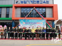 울진군, 농업기계전문교육관 준공