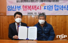 청도JC, 내년 임산부 행복택시 쿠폰 지원