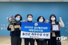 울진군, 심뇌혈관질환 예방관리사업 4년 연속 기관상 수상