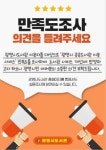 광명시, ‘공공도서관 이용만족도’ 설문조사 진행