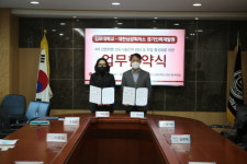 김포대-경기인력개발원, 취업 활성화 MOU