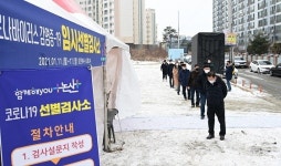 논산시, 모든 읍·면·동 코로나19 선별검사소 운영