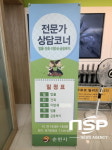 순천시, 종합민원실 전문가 무료상담 운영