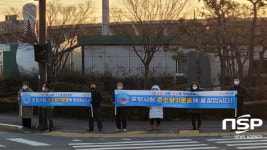 포항시 평생학습원, 포항사랑 주소갖기 캠페인 펼쳐