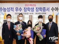 포항시, 성적 우수자 4명에게 장학증서 전달
