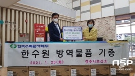한국수력원자력, 경주지역 의료 관계자 ‘고마움’ 전해