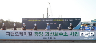 포스코케미칼, OCI와 손잡고 과산화수소 공장 착공