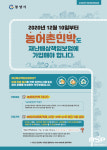 광양시, 농어촌민박에 소방안전시설 설치 지원