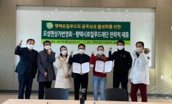 평택로컬푸드재단-오성상가번영회, 경기도 청년푸드 창업 허브 조성 MOU