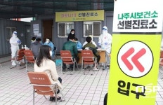 나주시, 전남 609번 외국인 확진자 영국발 변이 코로나19 바이러스 검출