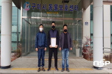 경상북도수의사회 구미시분회, 구미시동물보호센터 새로운 위탁운영단체 지정
