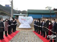 포항시, 새마을회관 착공식·새마을운동 50주년 기념비 제막식 개최