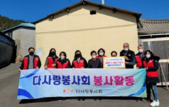 목포 다사랑 봉사회, 경로당에 사랑의 전자제품 후원 귀감
