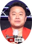 방송인 최용덕, 13일 설 맞이 랜선콘서트 ‘조병주와 친구들’ MC