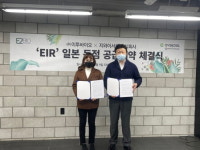 이투바이오, 지와이서울과 독점 공급계약 체결