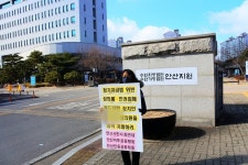 안산시민사회단체, 시의원 정치자금법위반, 강력처벌 촉구