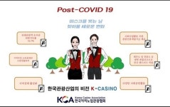 카지노업계, 정부에 특별고용지원업종 지정 촉구
