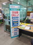 군포시, 코로나19 출입명부 수기작성 없이 ‘전화 한 통으로’