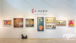여수 아트디오션 갤러리, 봄을 알리는 전시회 ‘봄의 에뜨랑제’ 개최