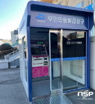 여수시, 무인민원발급기 2곳 신규 설치