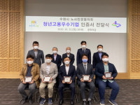 수원시, 125만 시민 인권 ‘가디언’들이 지킨다