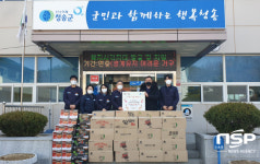 한국수자원공사 청송권지사(성덕댐), 청송군 지역 주민 생필품 지원