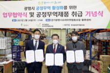 광명시, 동네 슈퍼마켓서 공정무역제품 만난다
