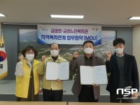 의성군 금성면·금성노인복지관, 찾아가는 보건복지활성화 위한 업무협약 체결