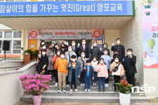 경북교육청, ‘꿈키움 작은 학교’ 인증 제1호 탄생