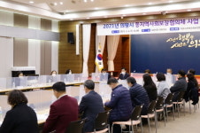 의왕시, 동지역사회보장협의체 사업 설명회 개최