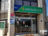 울진군, 2021년 농촌인력중개센터 운영
