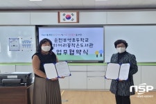 순천히어리꽃작은도서관, 순천부영초등학교와 업무협약식 가져