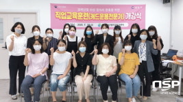 광양여성새로일하기센터, 국비지원 직업교육훈련 교육생 모집