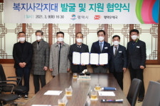 평택시-평택우체국, 복지사각지대 발굴·지원 협력